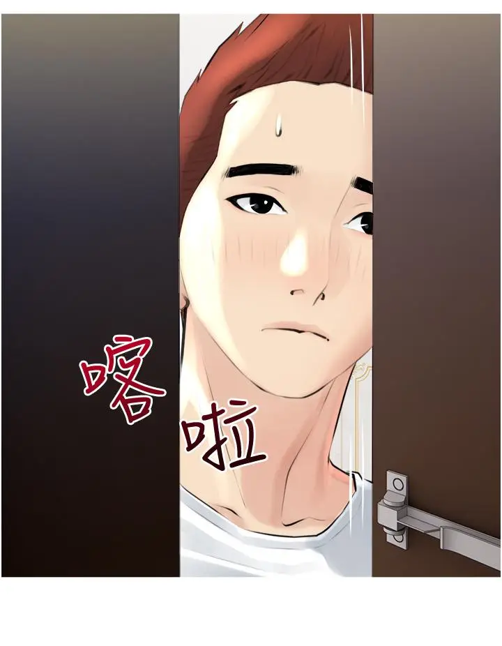 漫画《阿姨的家教课》第2话第24张图