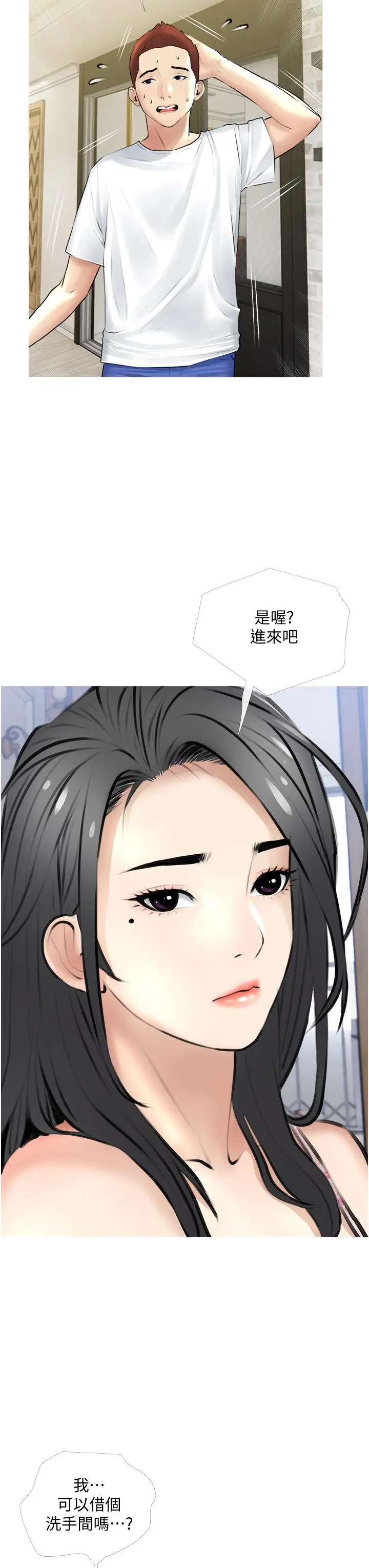 漫画《阿姨的家教课》第2话第27张图