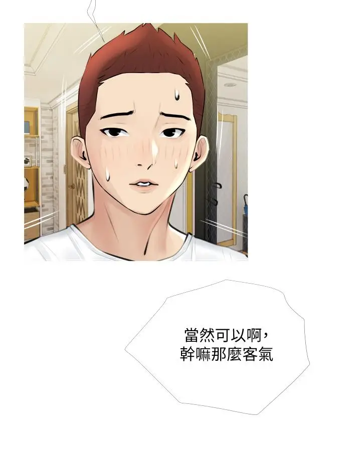 漫画《阿姨的家教课》第2话第28张图