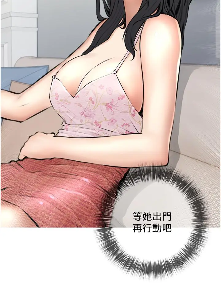 漫画《阿姨的家教课》第2话第32张图