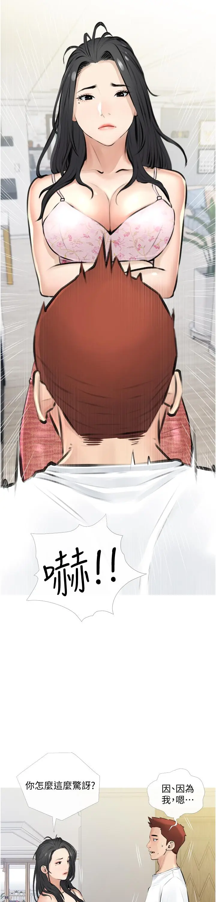 漫画《阿姨的家教课》第2话第34张图
