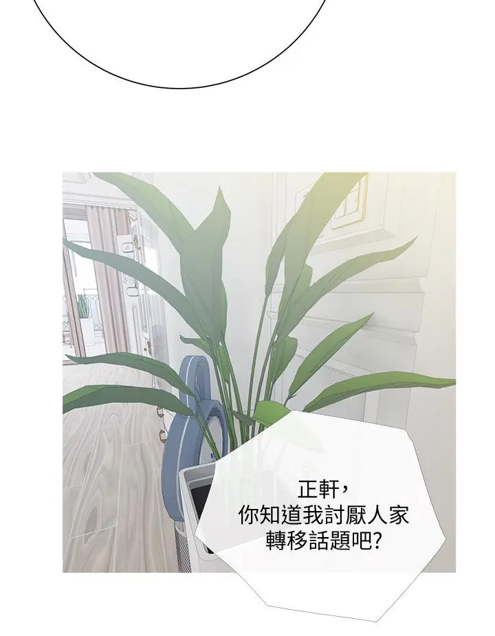 漫画《阿姨的家教课》第2话第36张图