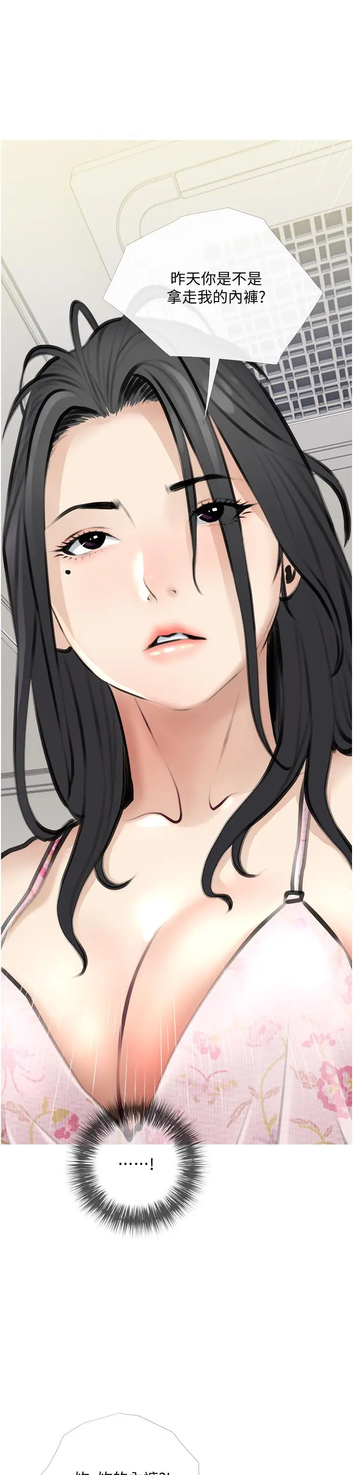 漫画《阿姨的家教课》第2话第38张图