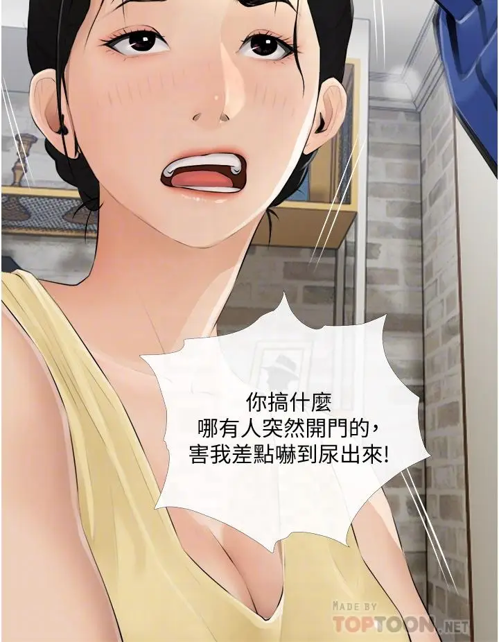 漫画《阿姨的家教课》第2话第4张图