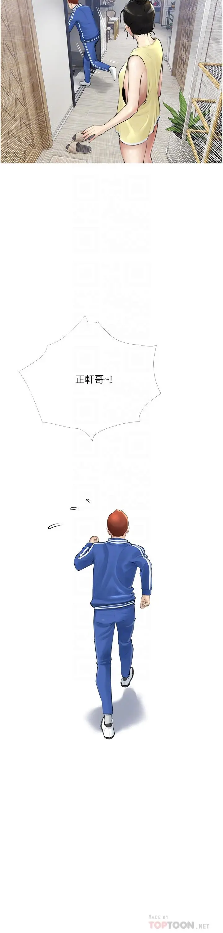 漫画《阿姨的家教课》第2话第6张图