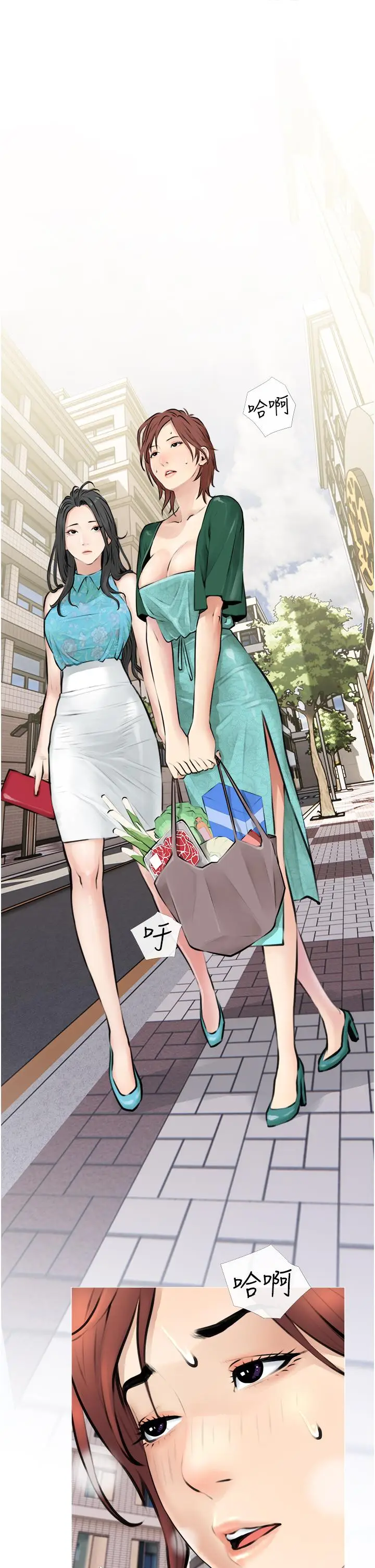 漫画《阿姨的家教课》第2话第9张图