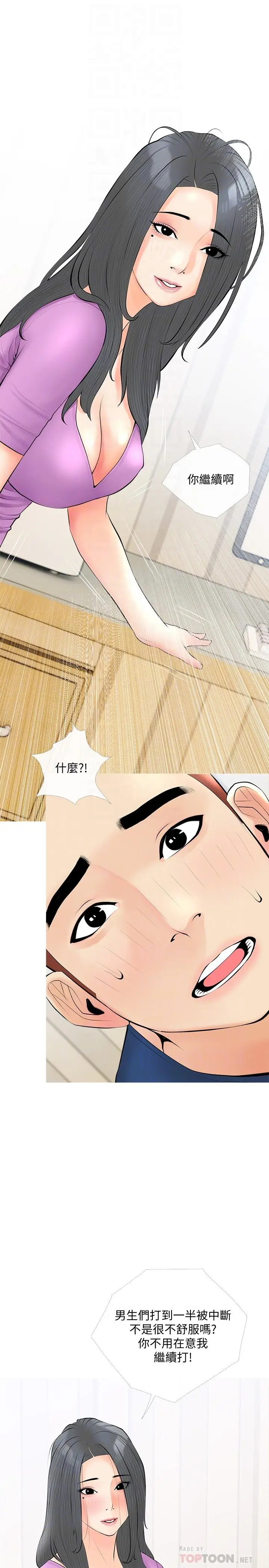 漫画《阿姨的家教课》第23话第10张图