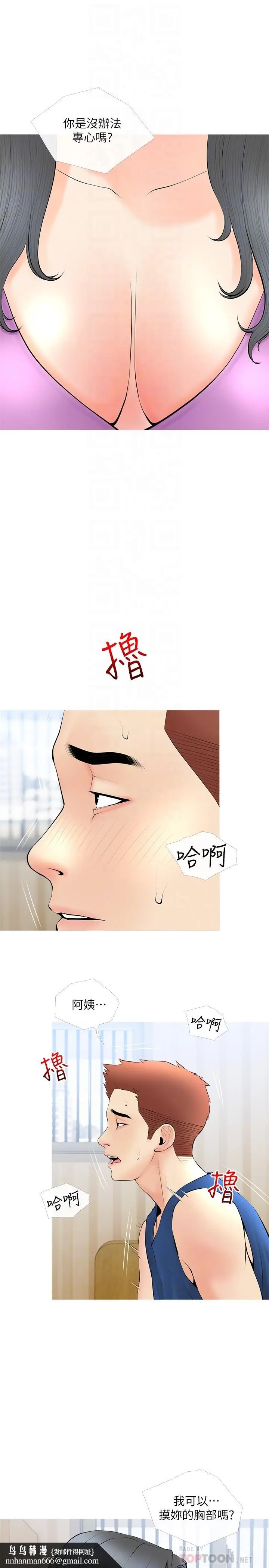 漫画《阿姨的家教课》第23话第16张图