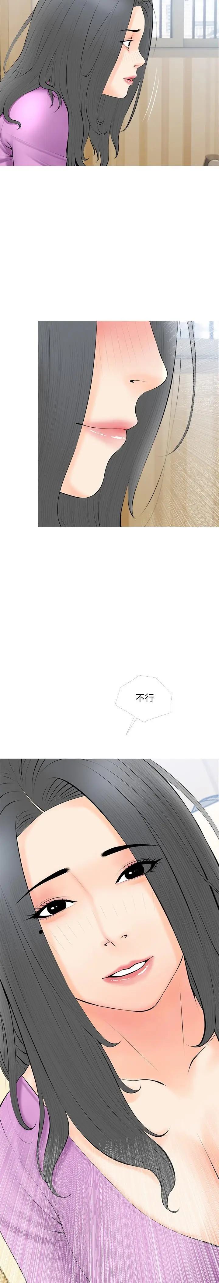 漫画《阿姨的家教课》第23话第17张图