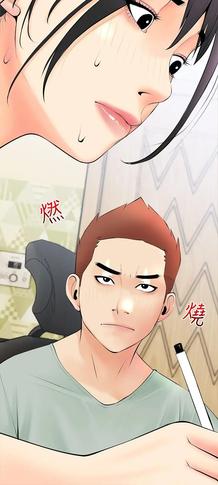 漫画《阿姨的家教课》第23话第21张图