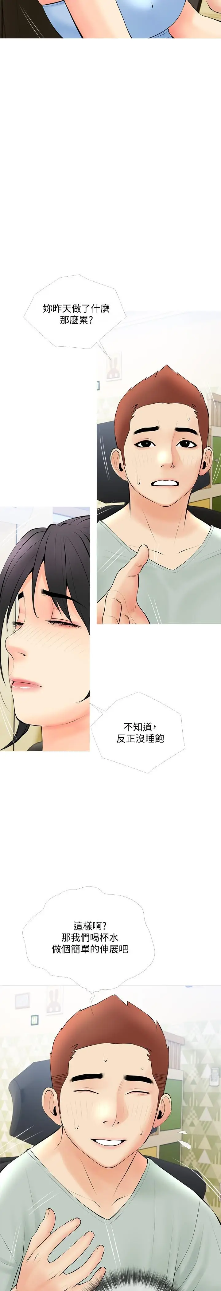 漫画《阿姨的家教课》第23话第26张图