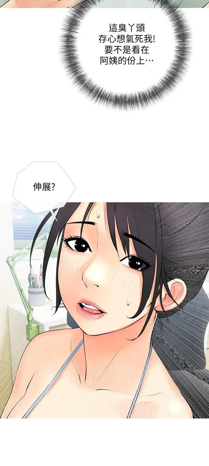 漫画《阿姨的家教课》第23话第27张图