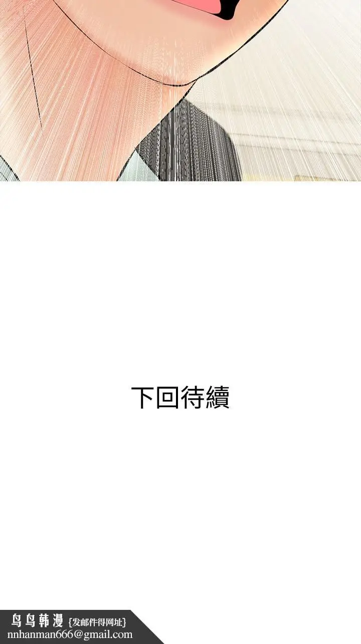 漫画《阿姨的家教课》第23话第29张图