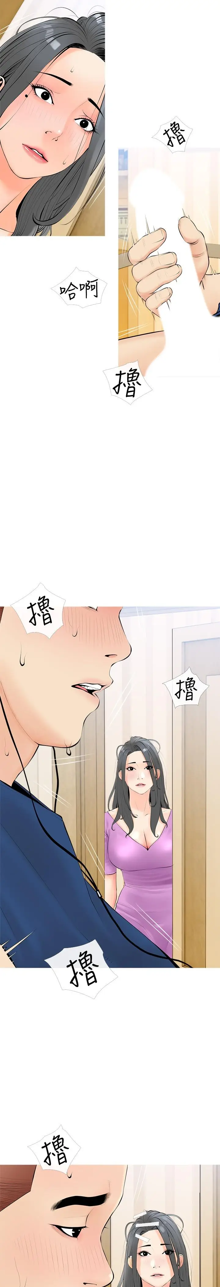漫画《阿姨的家教课》第23话第5张图