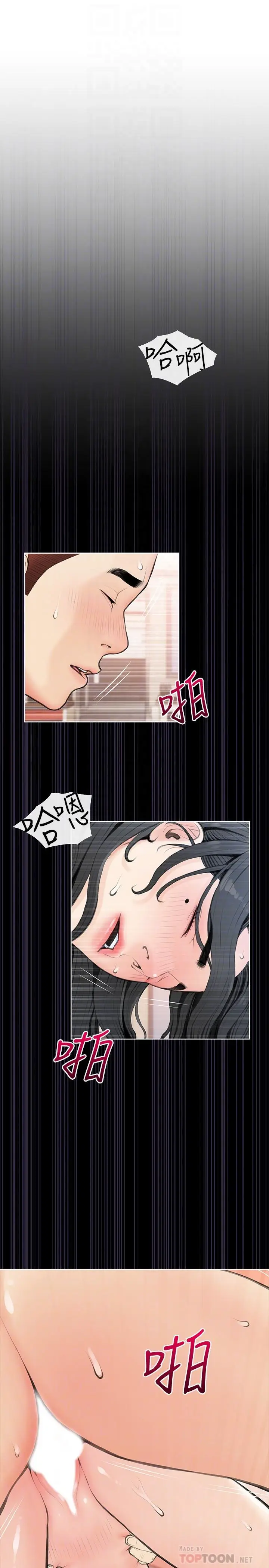 漫画《阿姨的家教课》第66话第16张图