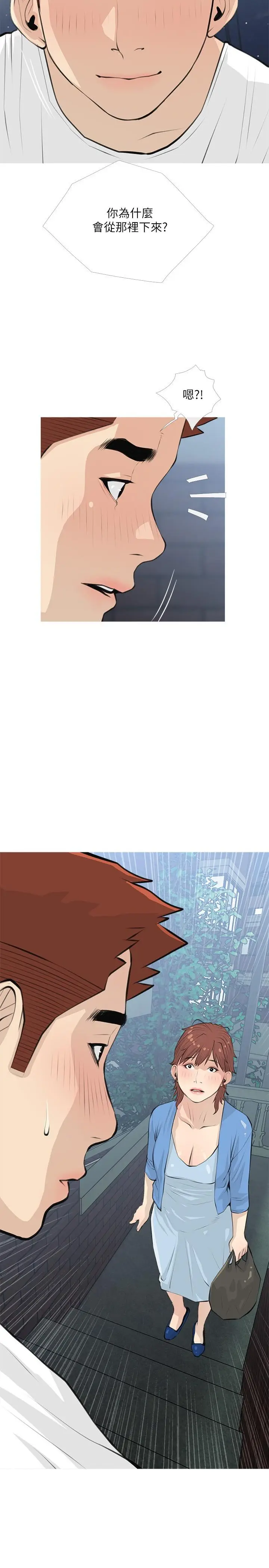 漫画《阿姨的家教课》第66话第2张图
