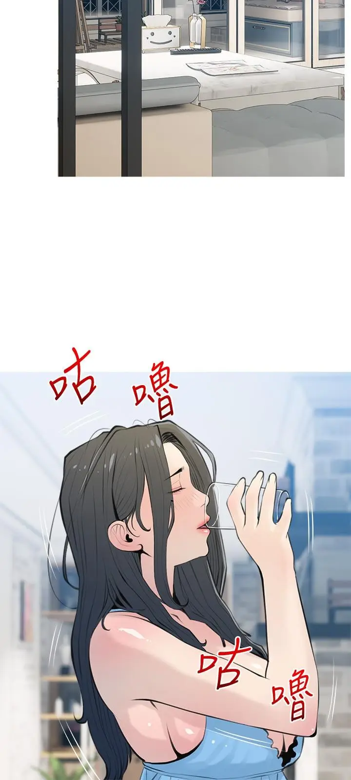 漫画《阿姨的家教课》第66话第21张图