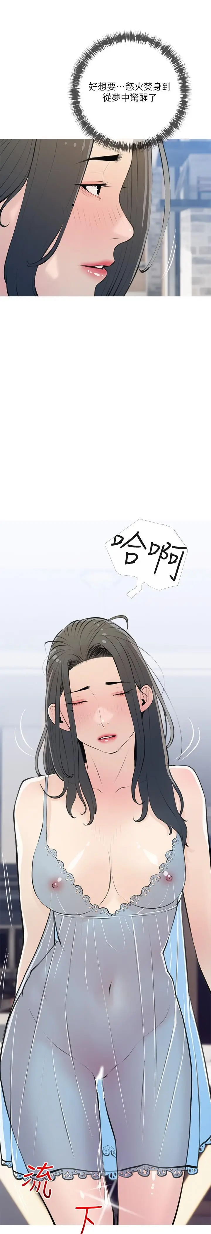 漫画《阿姨的家教课》第66话第22张图