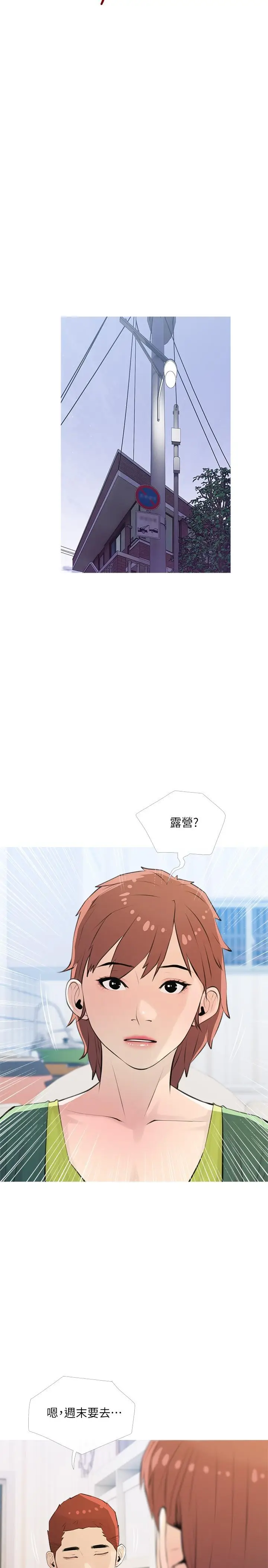 漫画《阿姨的家教课》第66话第23张图