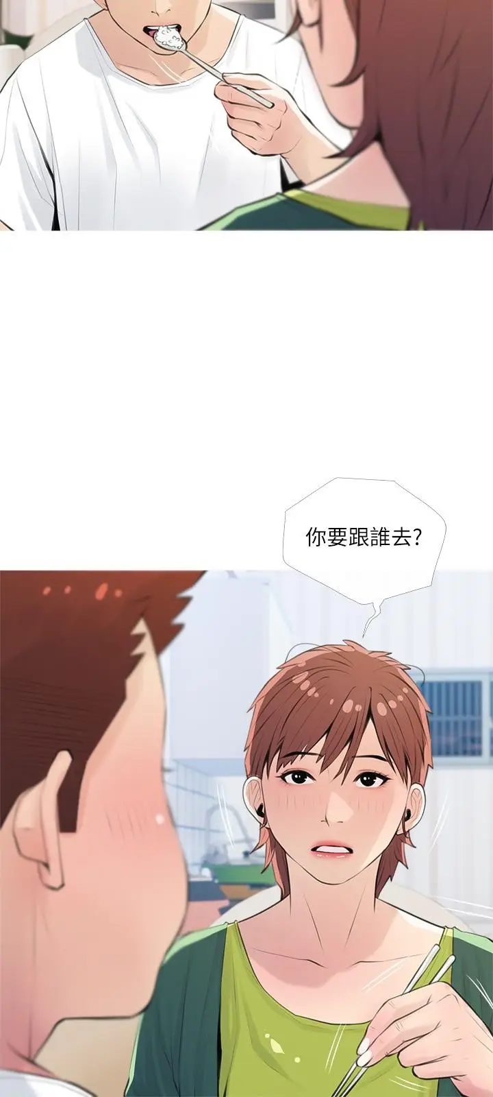 漫画《阿姨的家教课》第66话第24张图