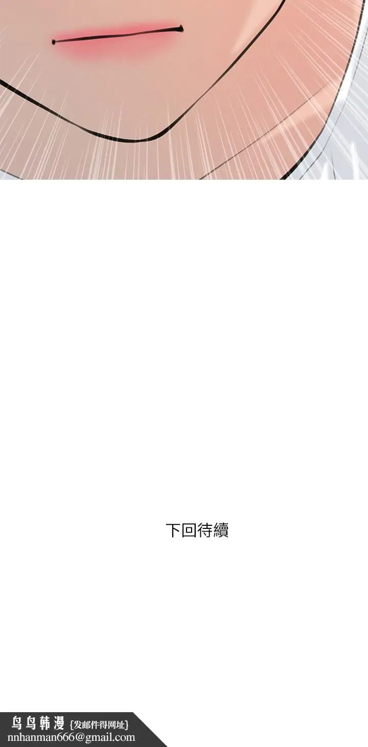漫画《阿姨的家教课》第66话第26张图