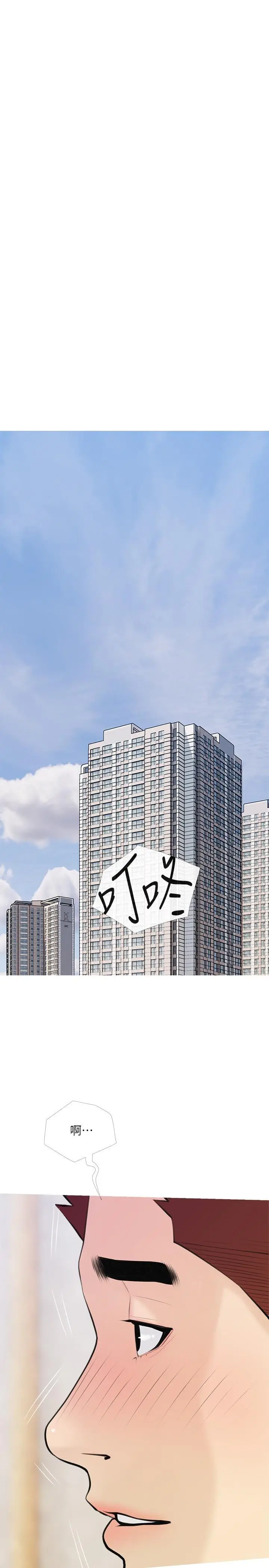 漫画《阿姨的家教课》第66话第7张图