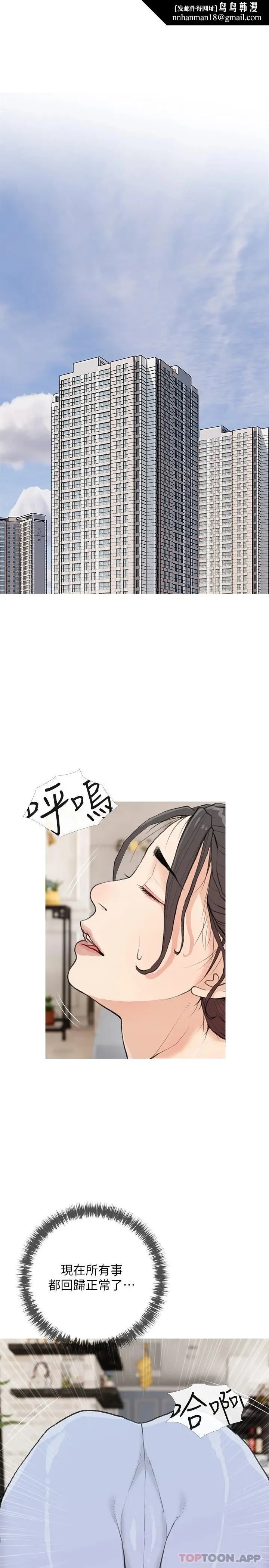 漫画《阿姨的家教课》第82话第13张图