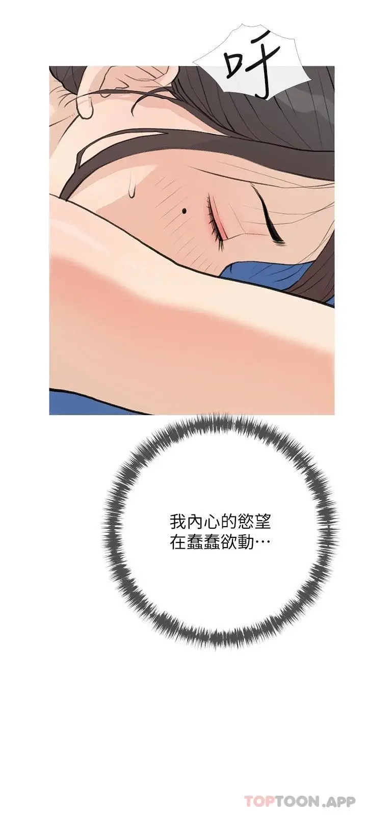 漫画《阿姨的家教课》第82话第15张图