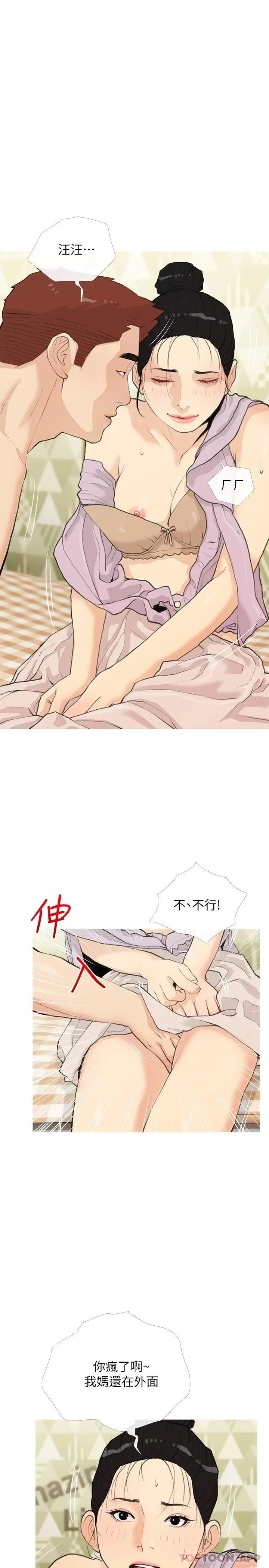 漫画《阿姨的家教课》第82话第19张图