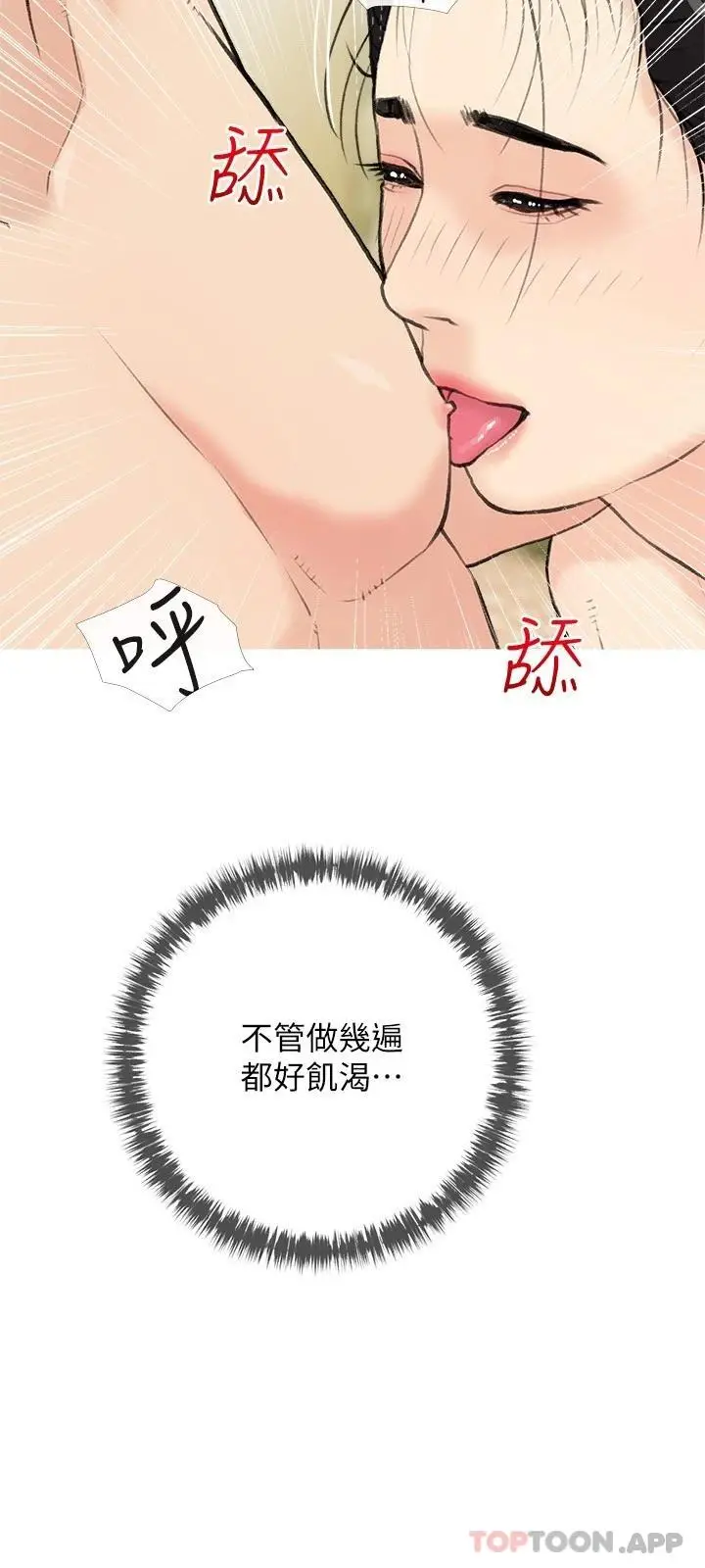 漫画《阿姨的家教课》第82话第24张图