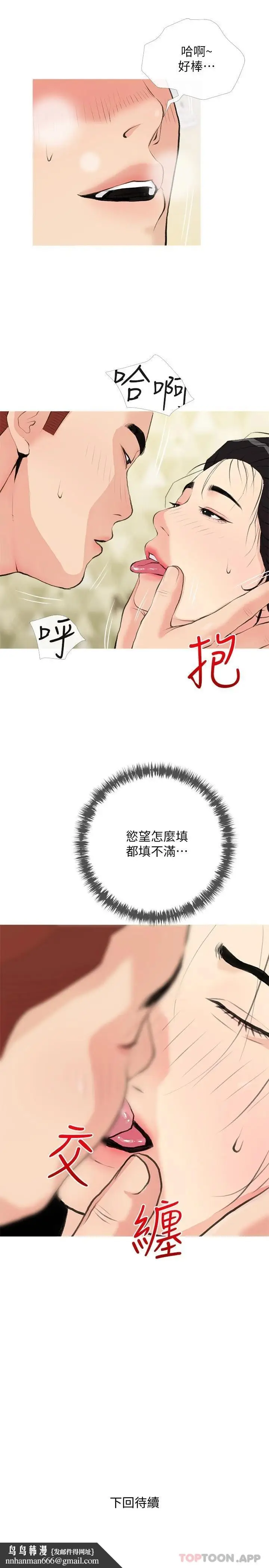 漫画《阿姨的家教课》第82话第25张图
