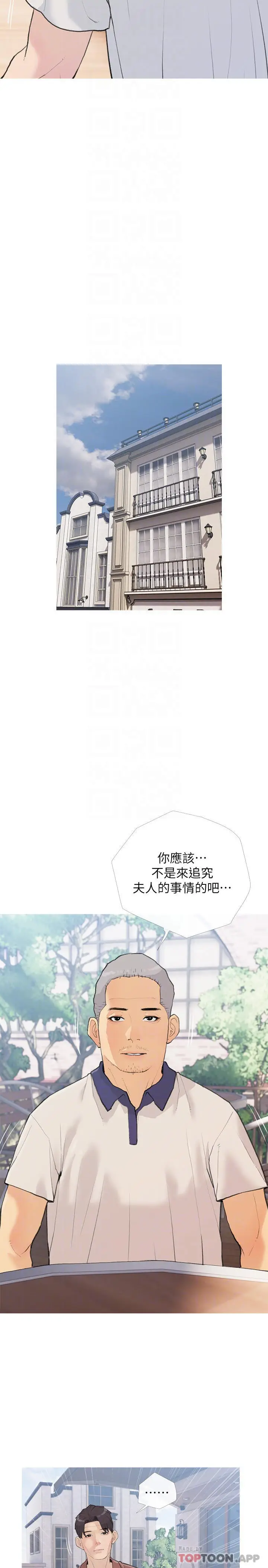 漫画《阿姨的家教课》第82话第8张图