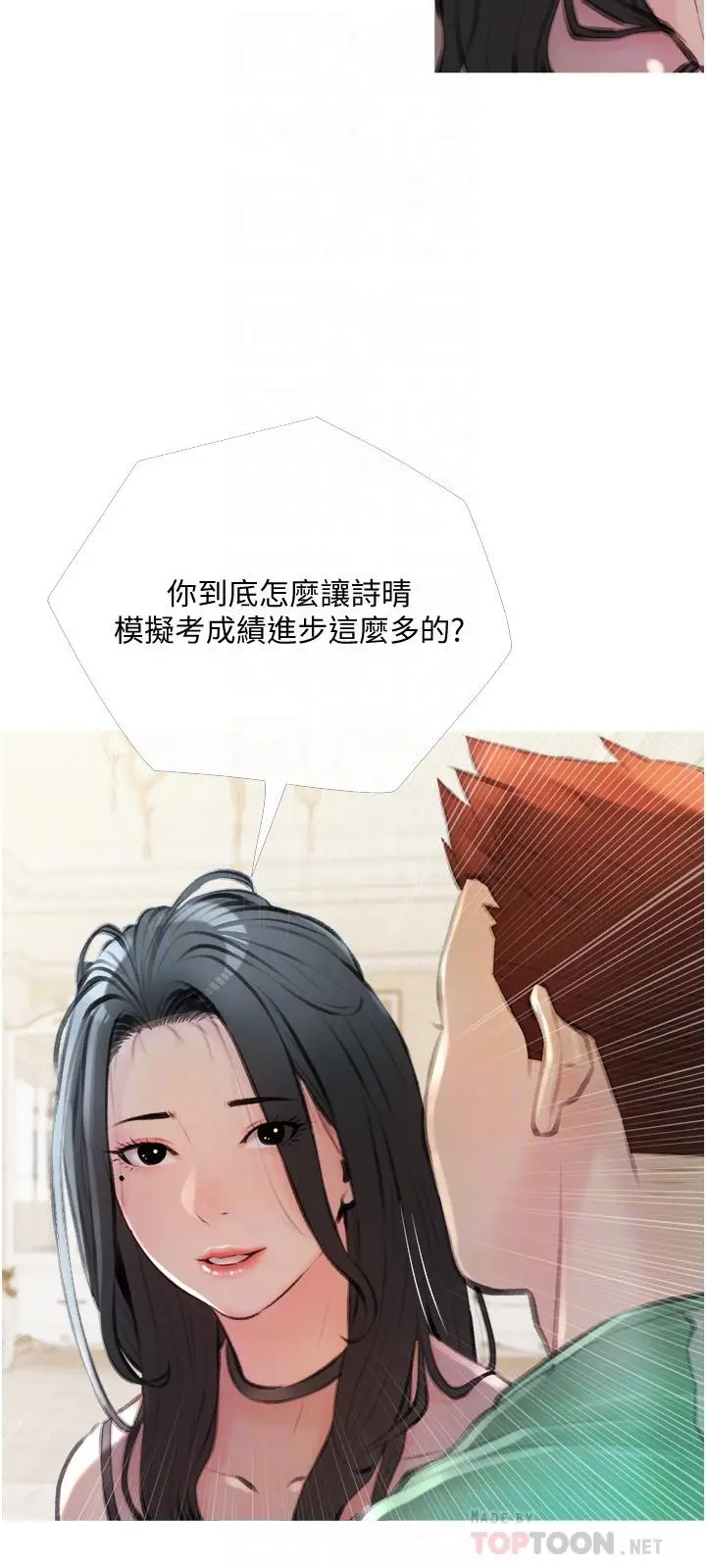 漫画《阿姨的家教课》第14话第12张图