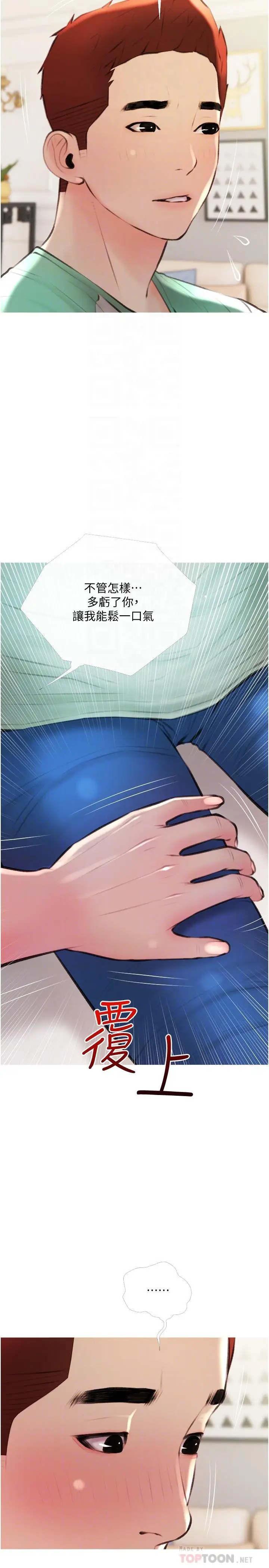 漫画《阿姨的家教课》第14话第14张图