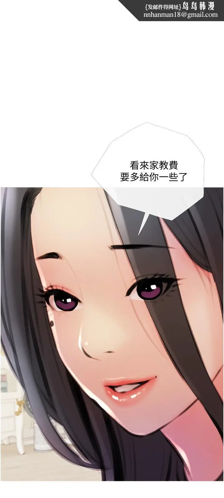 漫画《阿姨的家教课》第14话第15张图