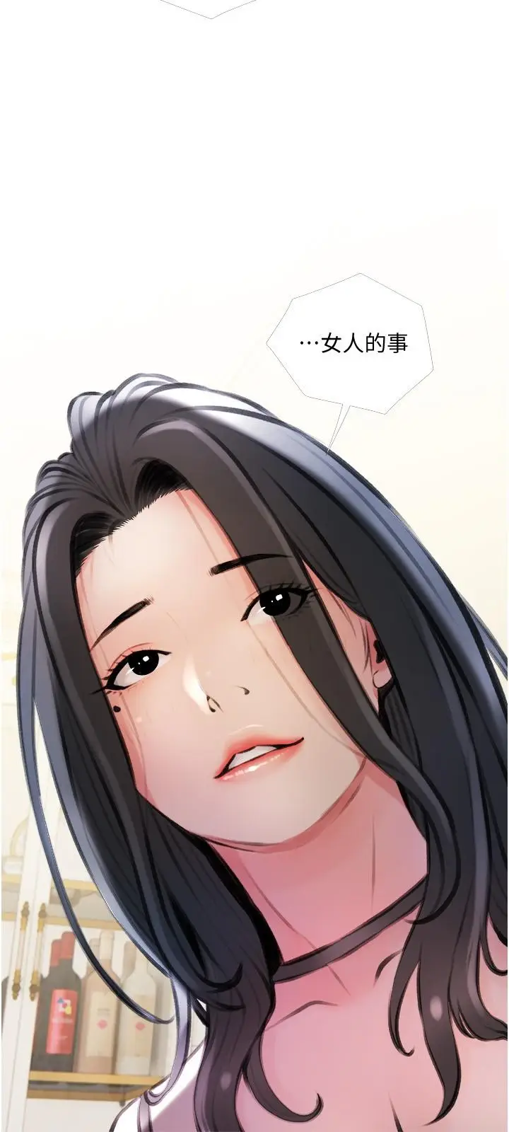 漫画《阿姨的家教课》第14话第21张图