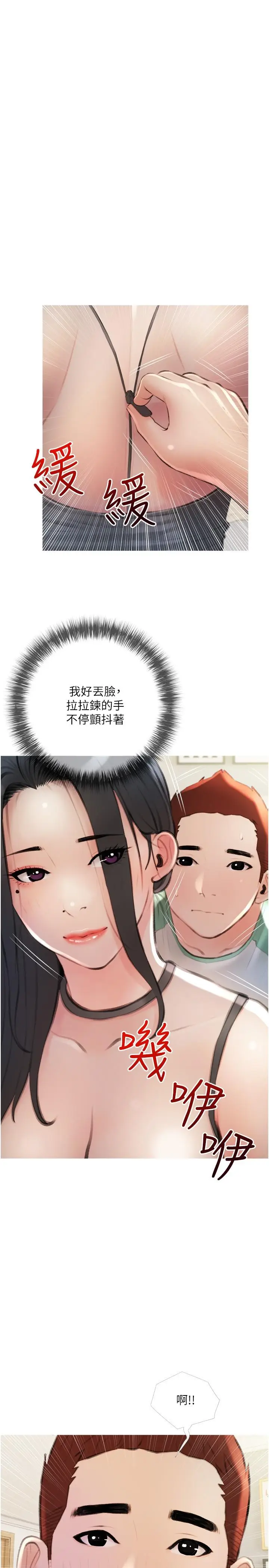 漫画《阿姨的家教课》第14话第25张图