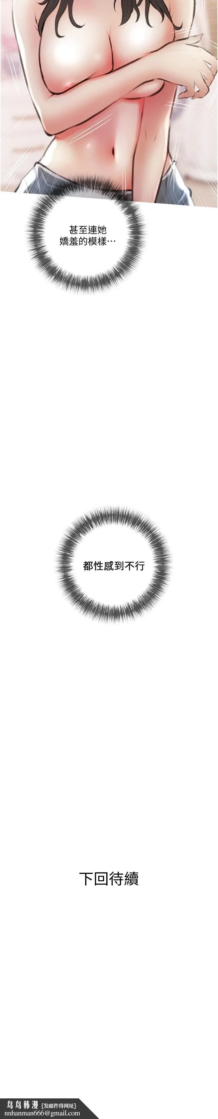 漫画《阿姨的家教课》第14话第29张图