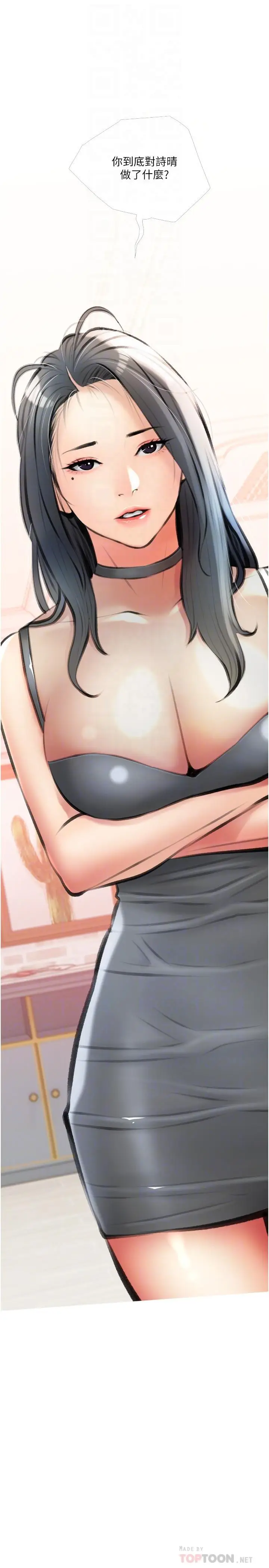 漫画《阿姨的家教课》第14话第4张图