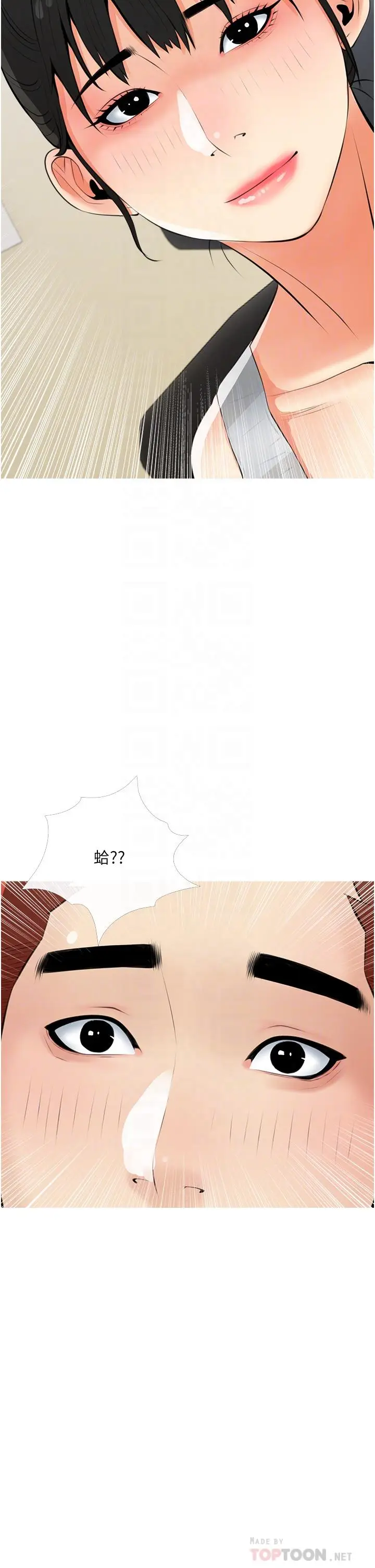 漫画《阿姨的家教课》第54话第14张图