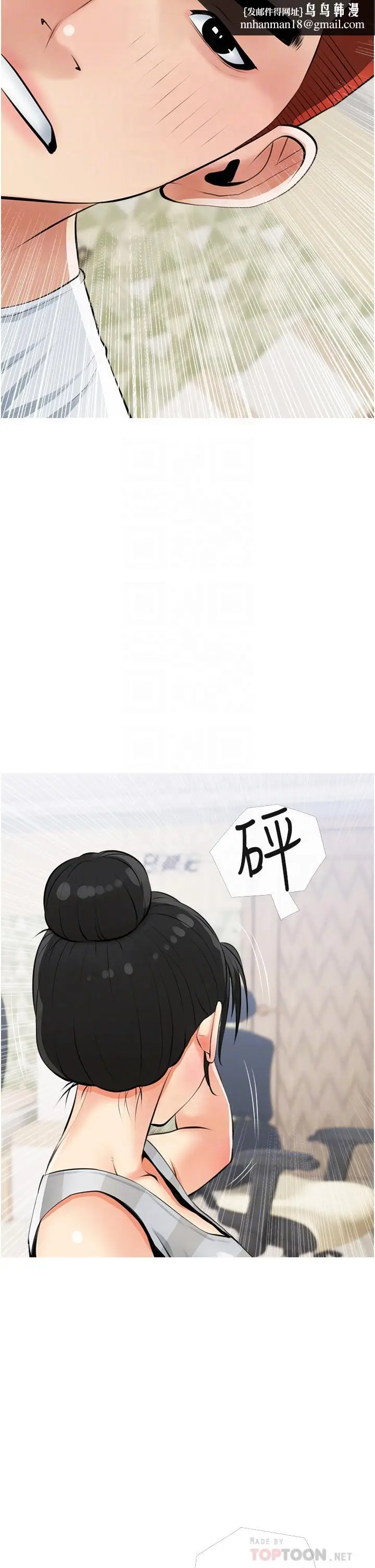 漫画《阿姨的家教课》第54话第18张图