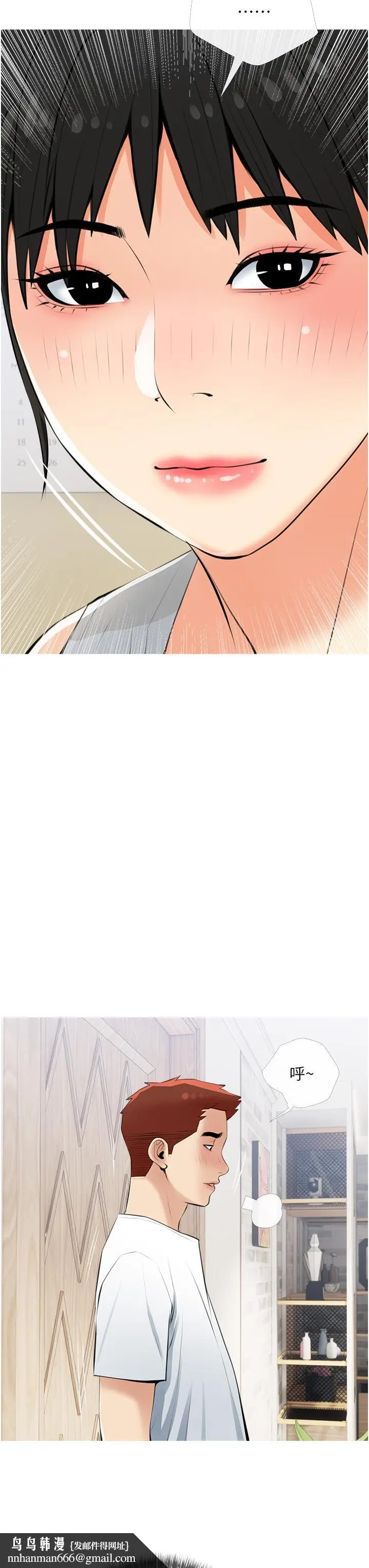 漫画《阿姨的家教课》第54话第19张图