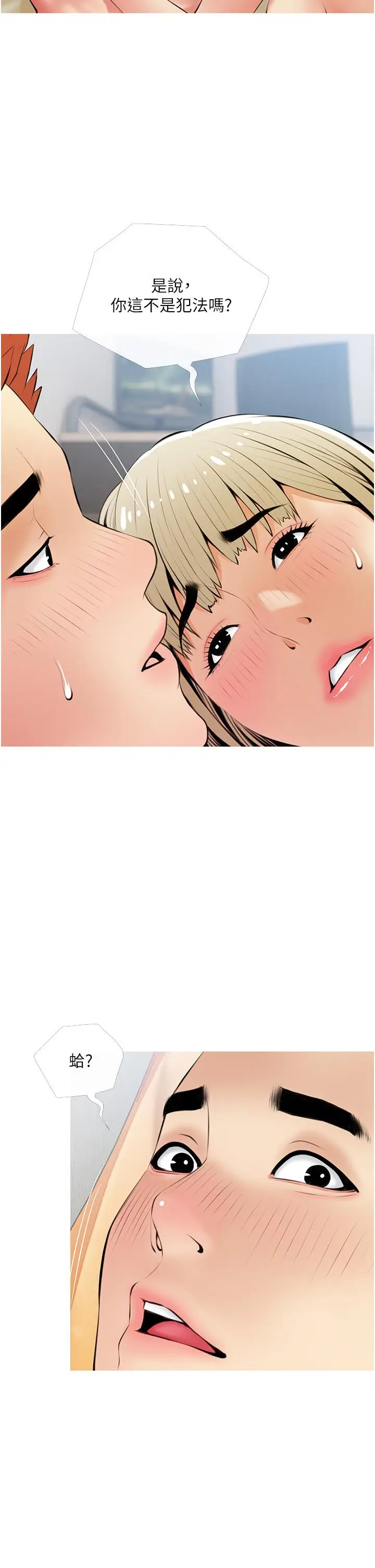 漫画《阿姨的家教课》第54话第2张图