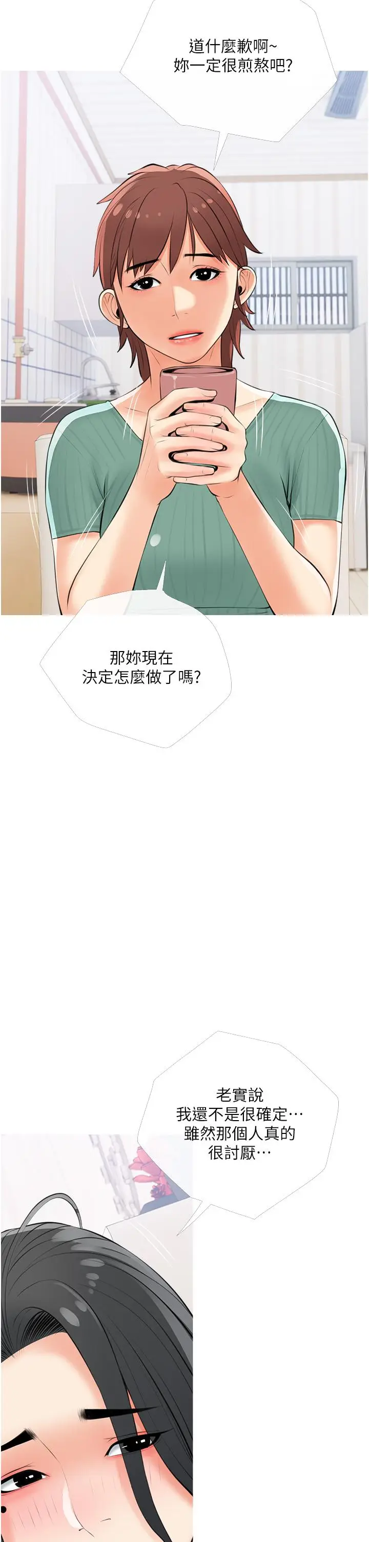 漫画《阿姨的家教课》第54话第26张图