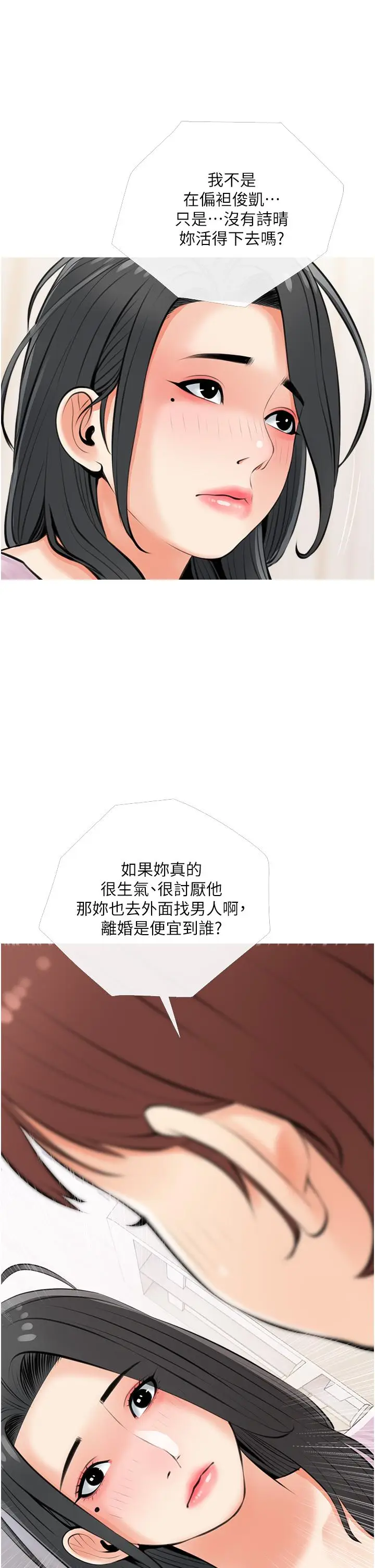 漫画《阿姨的家教课》第54话第29张图