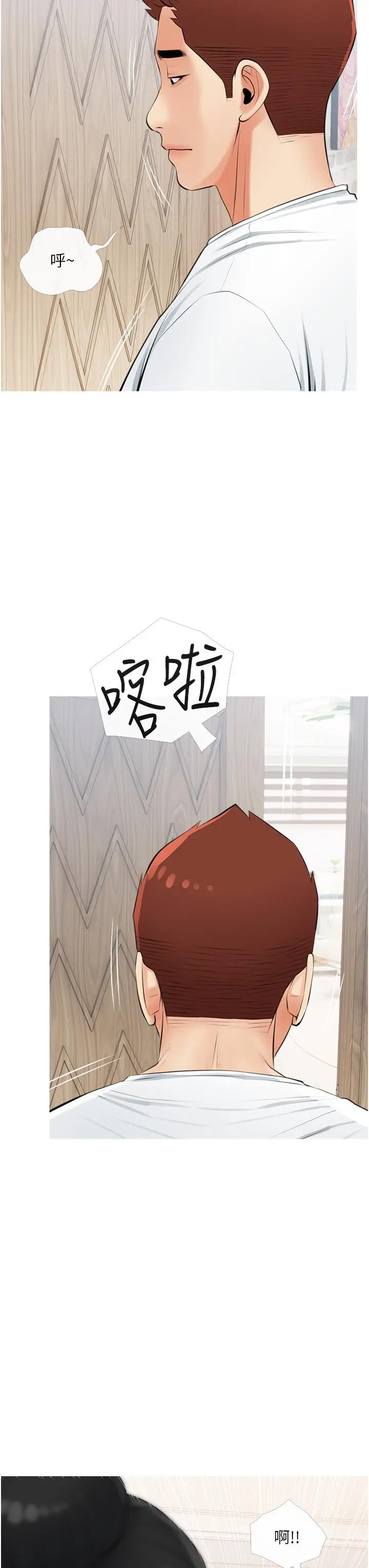 漫画《阿姨的家教课》第54话第31张图