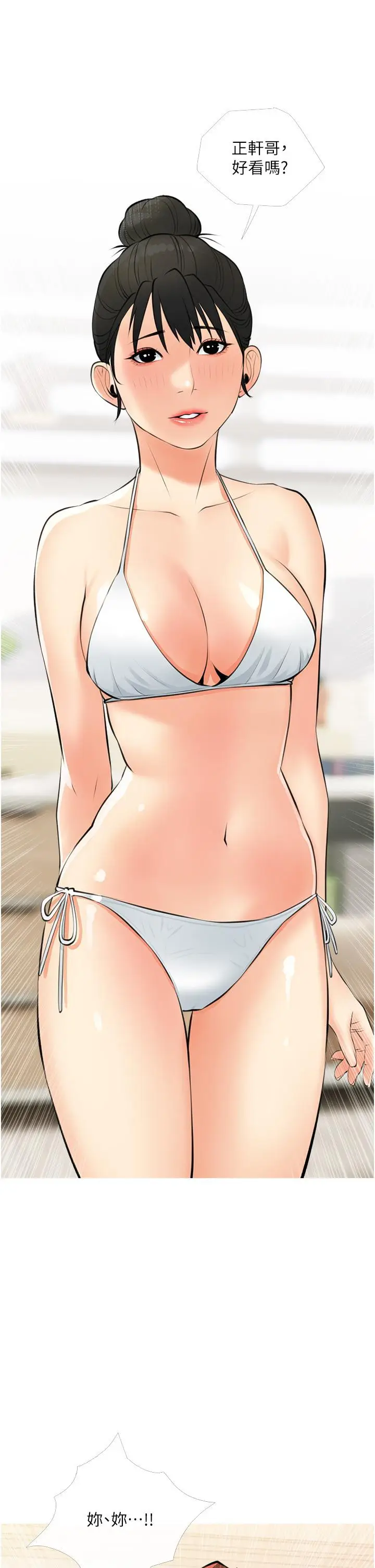 漫画《阿姨的家教课》第54话第33张图