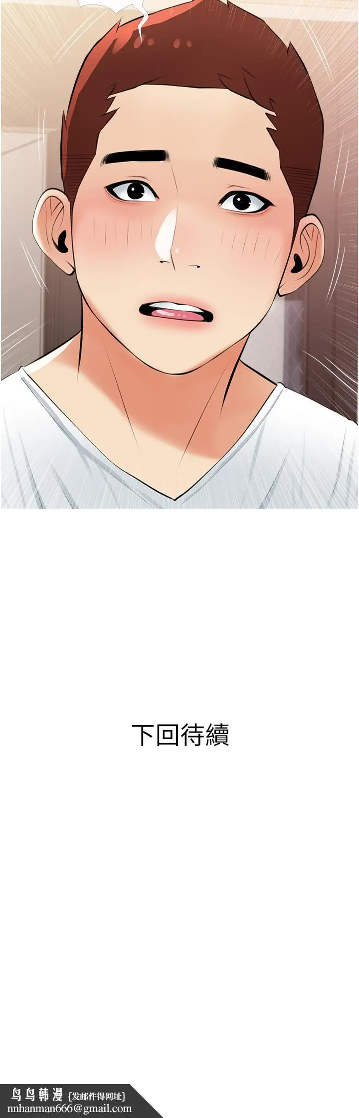 漫画《阿姨的家教课》第54话第34张图