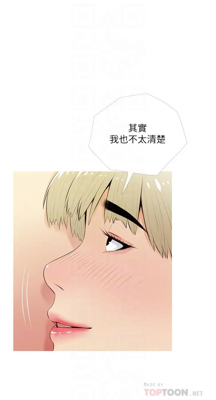 漫画《阿姨的家教课》第54话第4张图