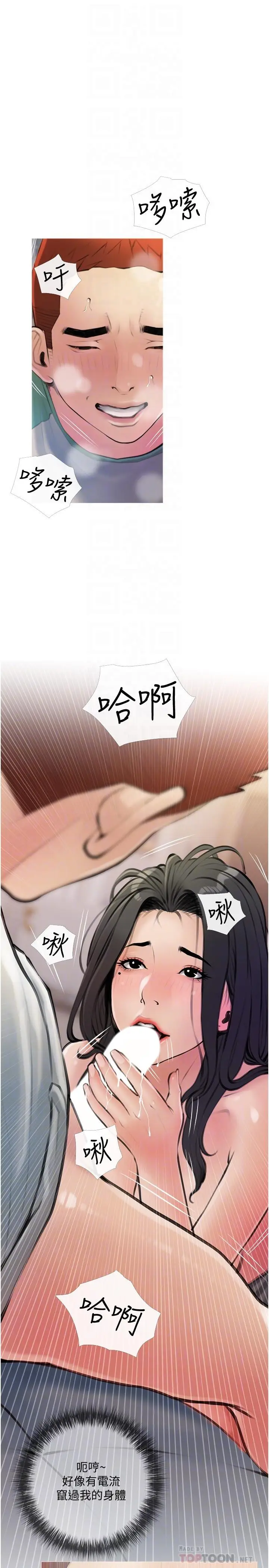 漫画《阿姨的家教课》第15话第10张图